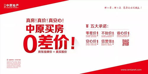 中原地產聯合行業伙伴，鄭重發布房地產經紀機構信用八大承諾
