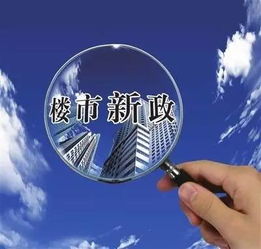 重要信號 樓市定向加息來臨，房價會否應聲下跌？——房地產經紀視角解讀